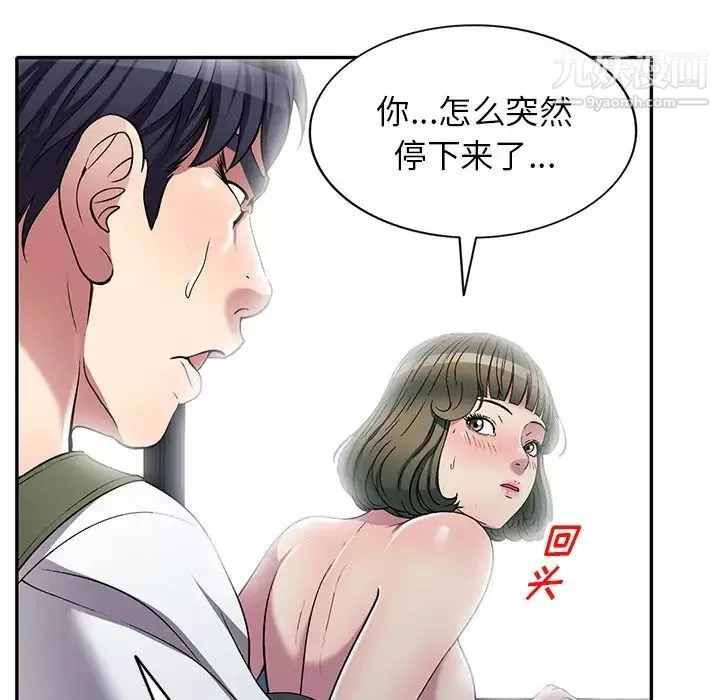 我的继妹好善良-第24话 - 图片 130