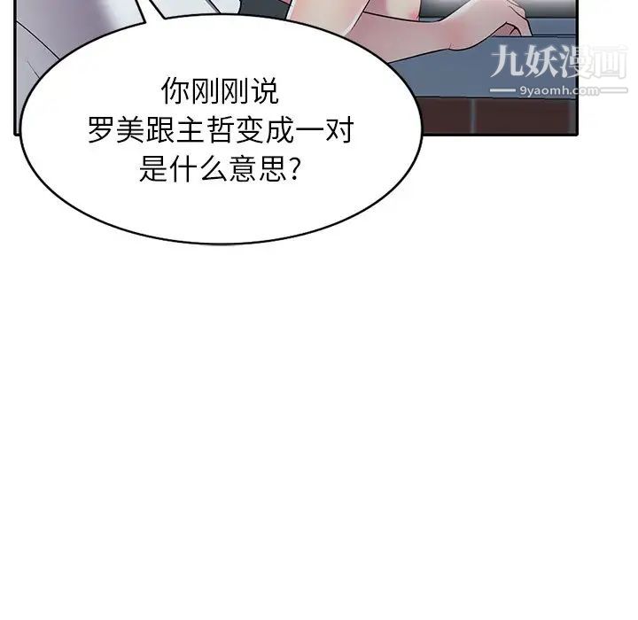 我的继妹好善良第24话