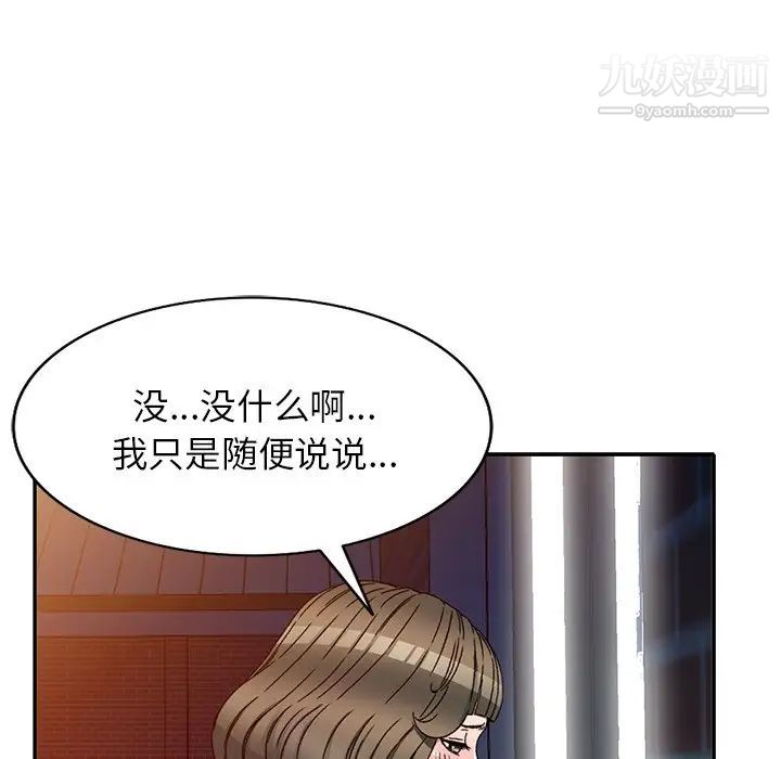 我的继妹好善良第24话