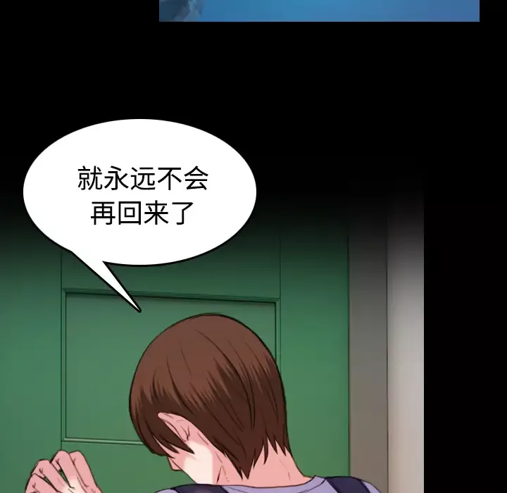 炼狱鬼岛-第39话 - 图片 29