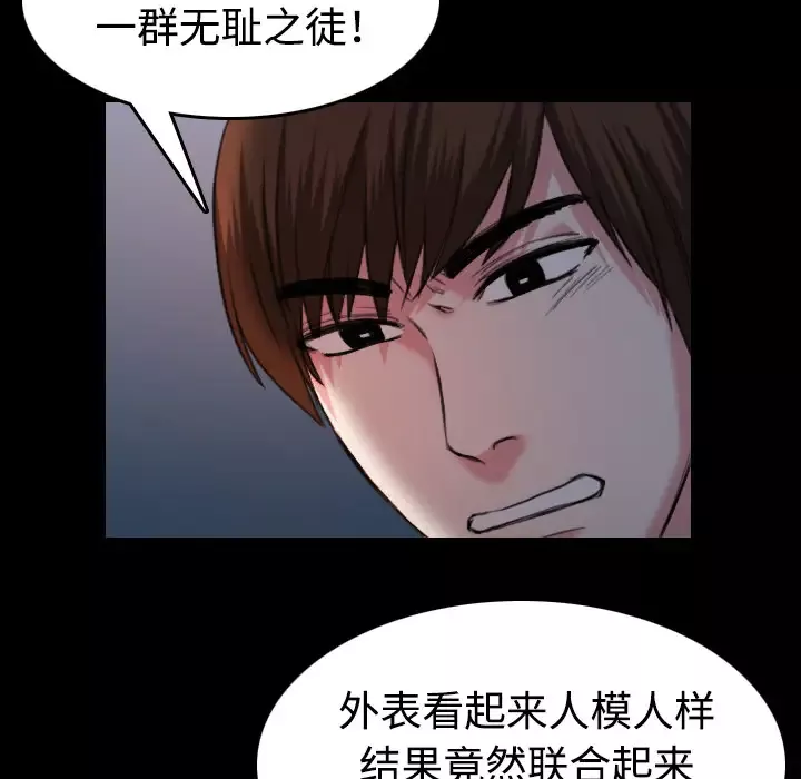 炼狱鬼岛-第39话 - 图片 31