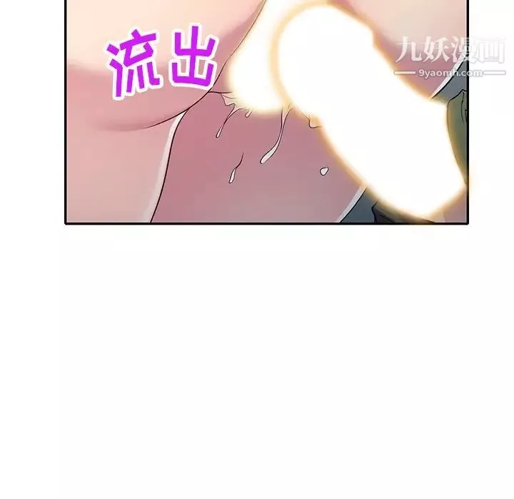 我的繼妹好善良第24話