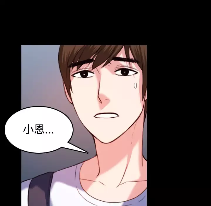 炼狱鬼岛-第39话 - 图片 35