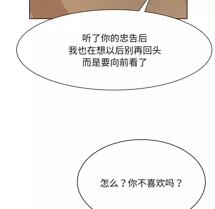 眷恋-第4话 - 图片 57
