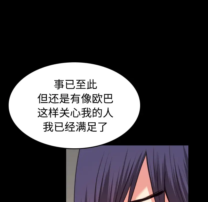 炼狱鬼岛第39话