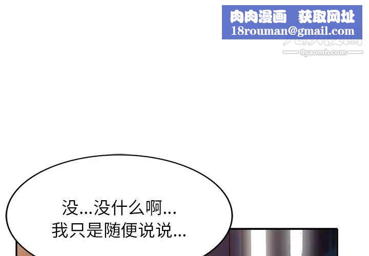 我的继妹好善良最终话