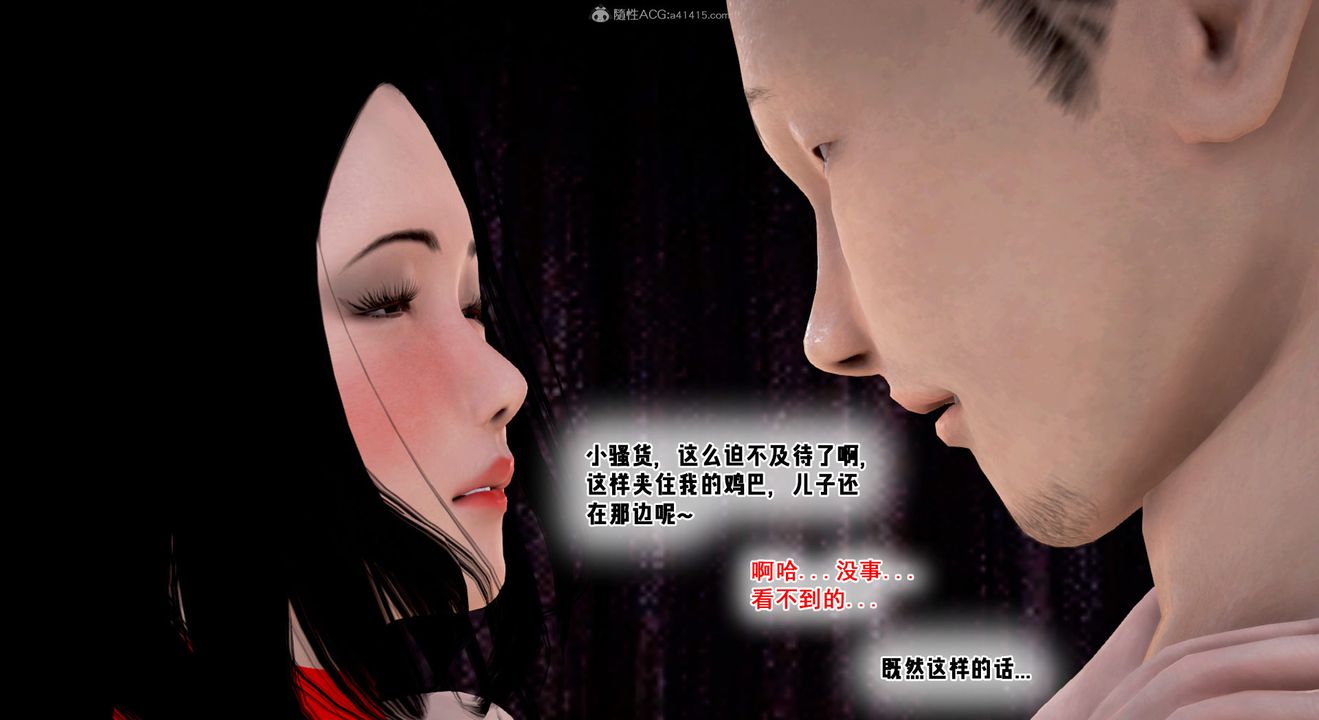 [3D]教舞蹈的妈妈第13话