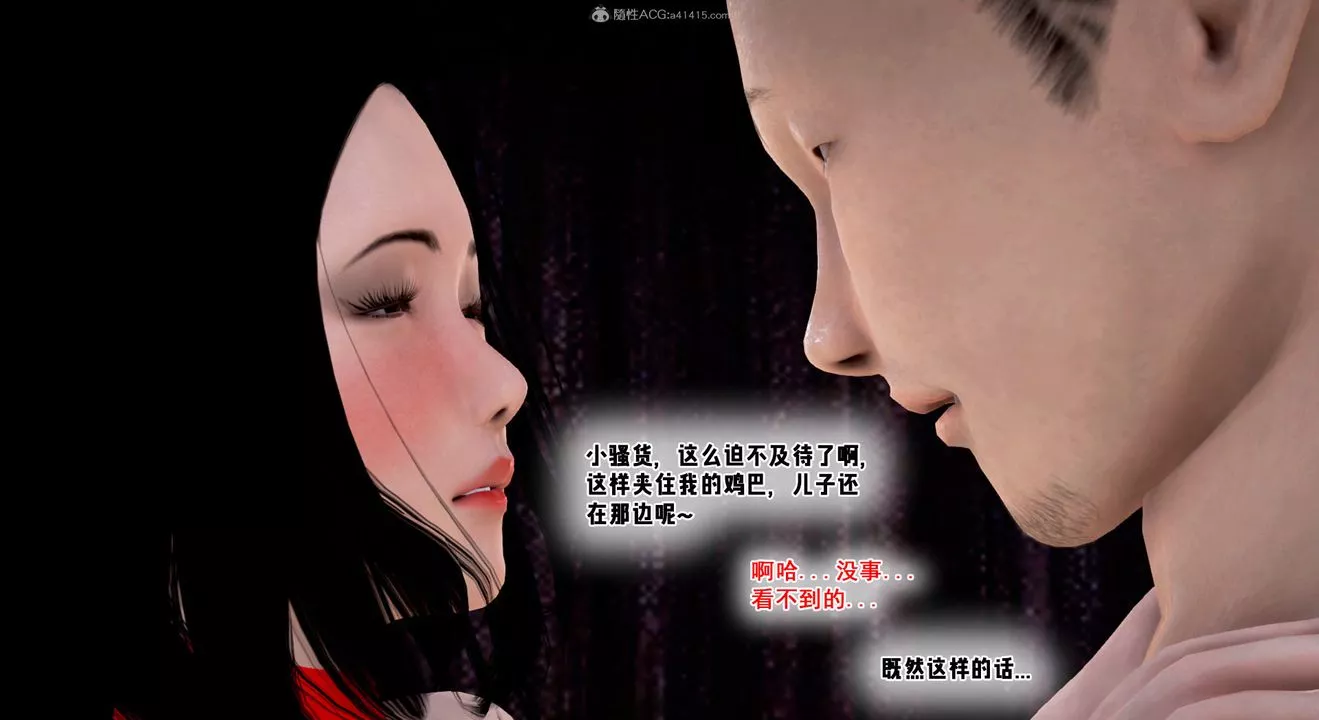 [3D]教舞蹈的媽媽第13話