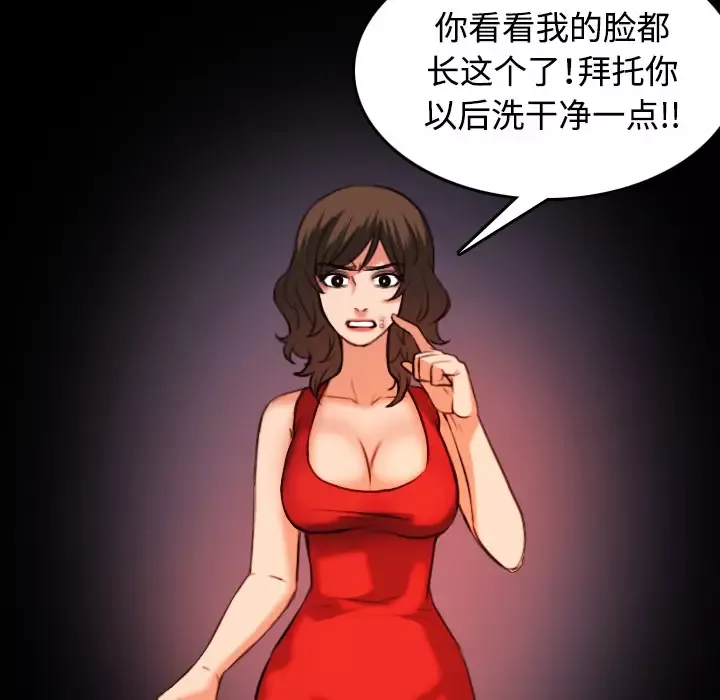 炼狱鬼岛-第39话 - 图片 45