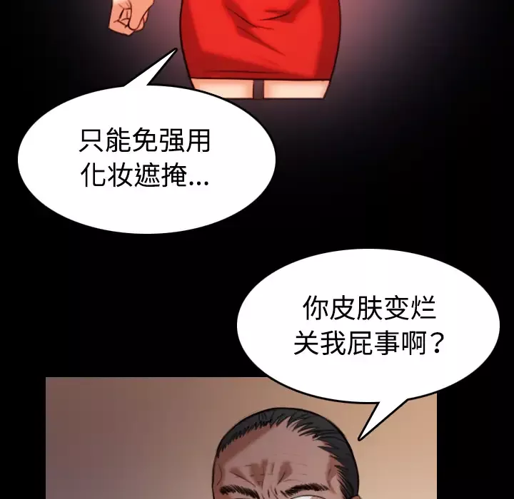 炼狱鬼岛-第39话 - 图片 46