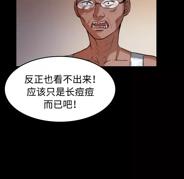 炼狱鬼岛-第39话 - 图片 47