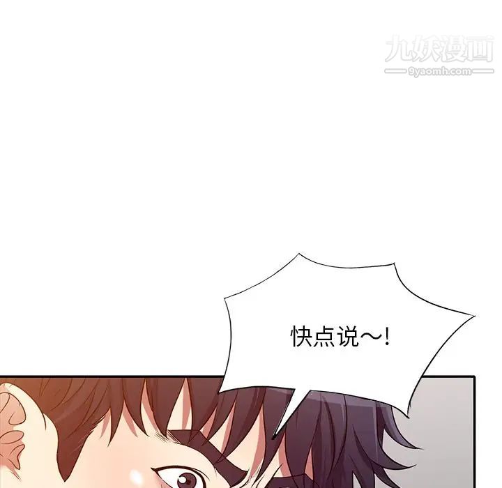 我的继妹好善良最终话