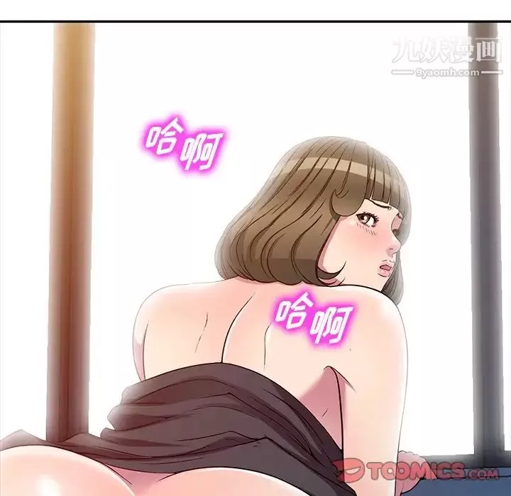 我的繼妹好善良最終話