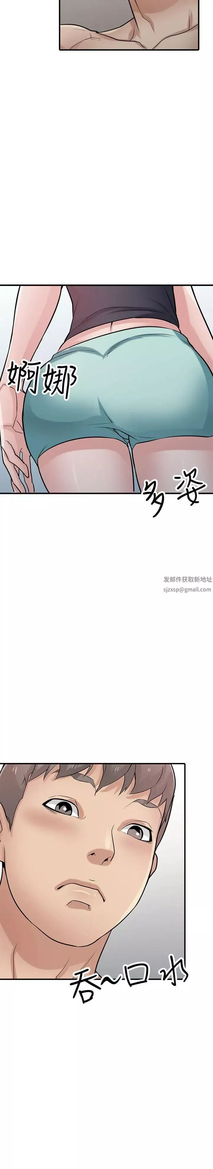 驯服小姨子-第41话-同学会的危险诱惑 - 图片 2