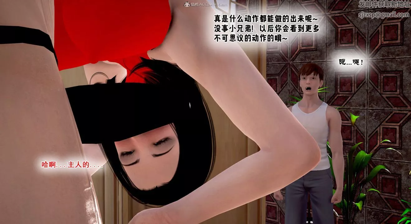 [3D]教舞蹈的妈妈-第13话 - 图片 165