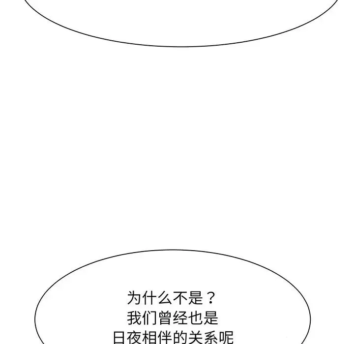 眷恋第4話