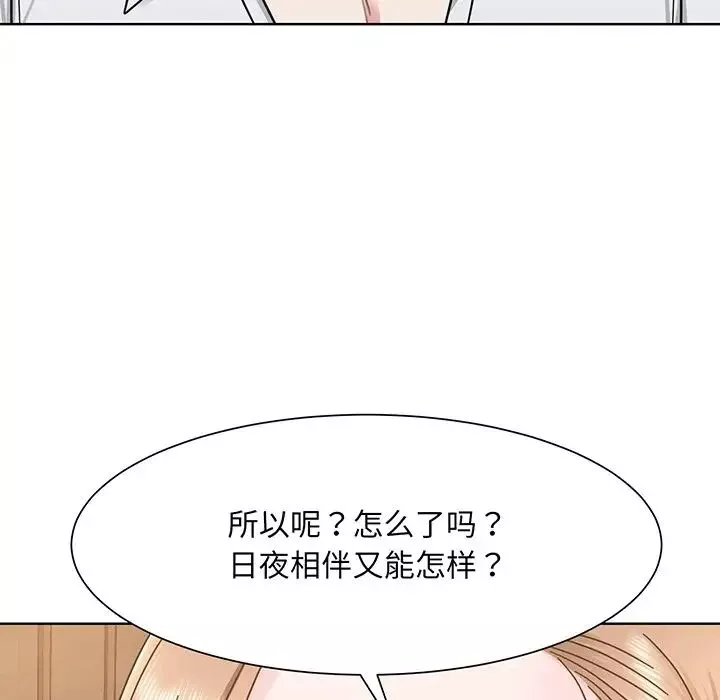 眷恋-第4话 - 图片 85