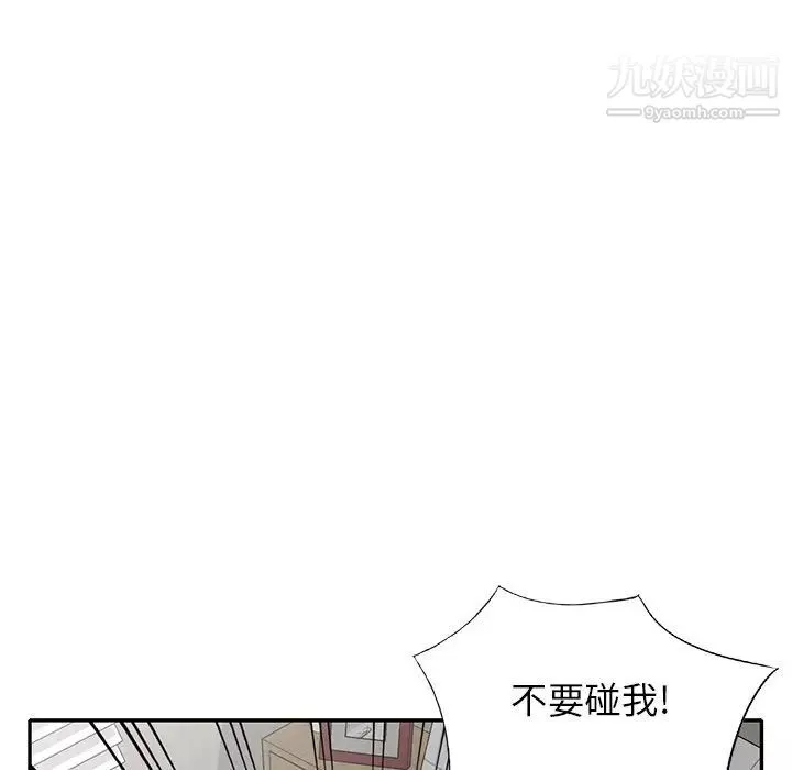 我的继妹好善良-最终话 - 图片 19