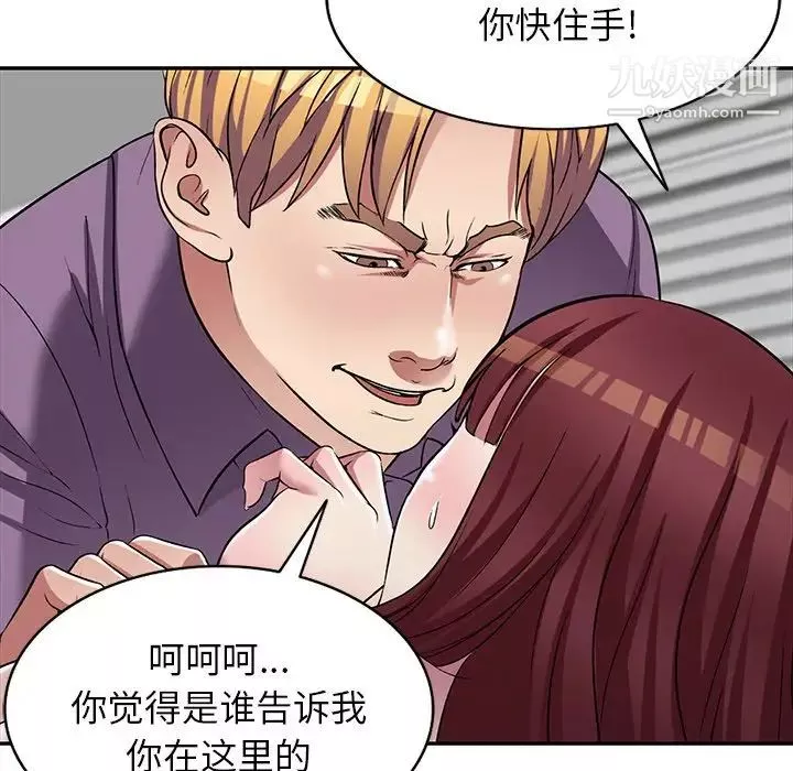 我的继妹好善良-最终话 - 图片 22