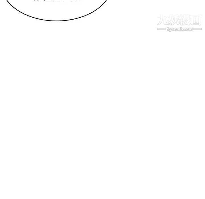 我的繼妹好善良最終話