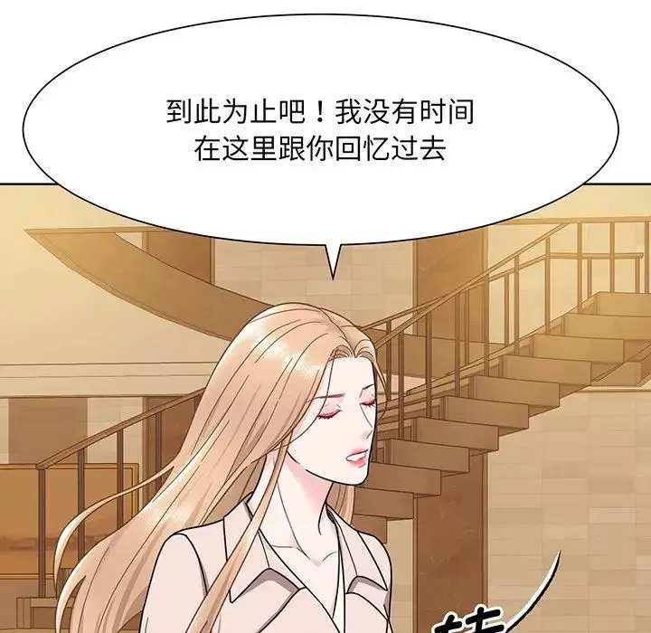 眷恋第4話