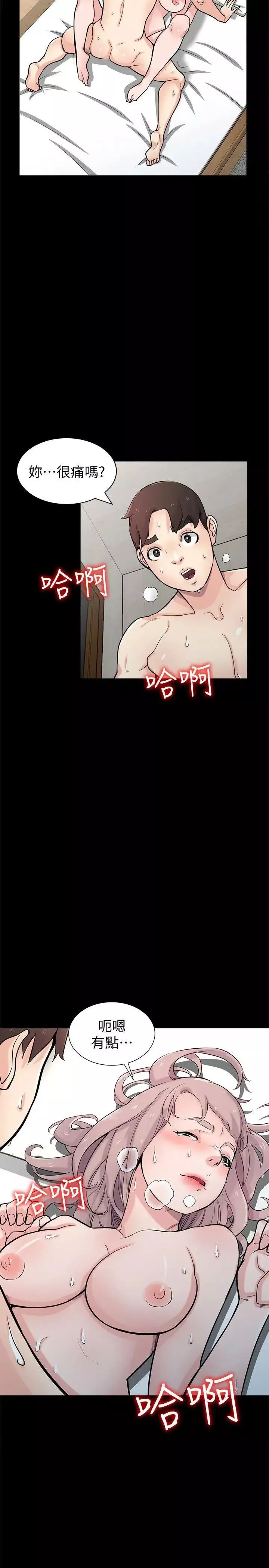 驯服小姨子-第41话-同学会的危险诱惑 - 图片 10