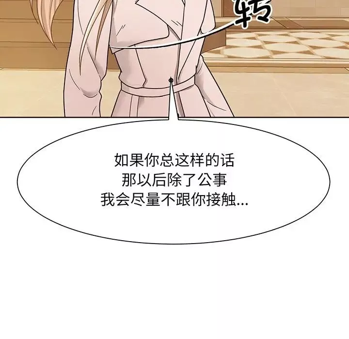 眷恋第4話