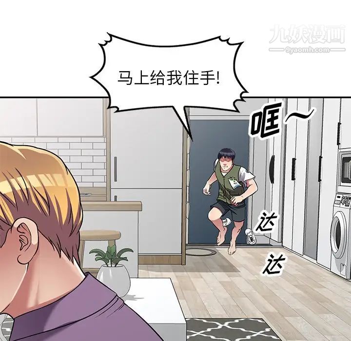 我的继妹好善良最终话