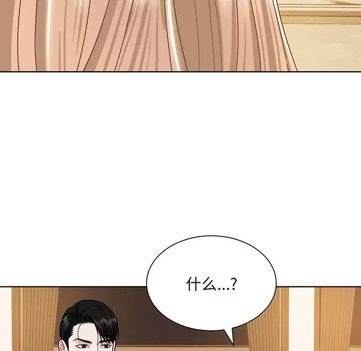 眷恋第4話