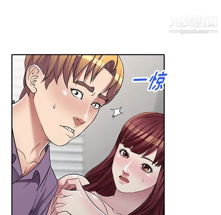 我的繼妹好善良最終話