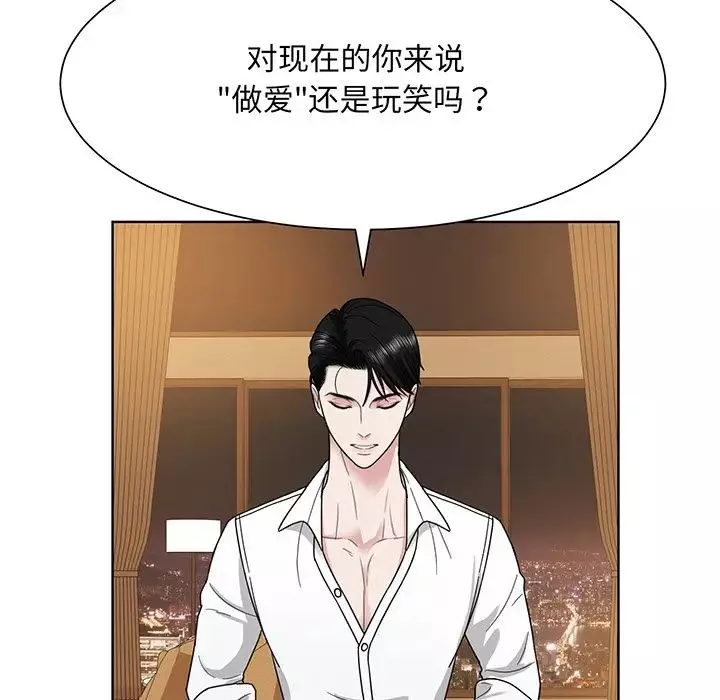 眷恋第4話