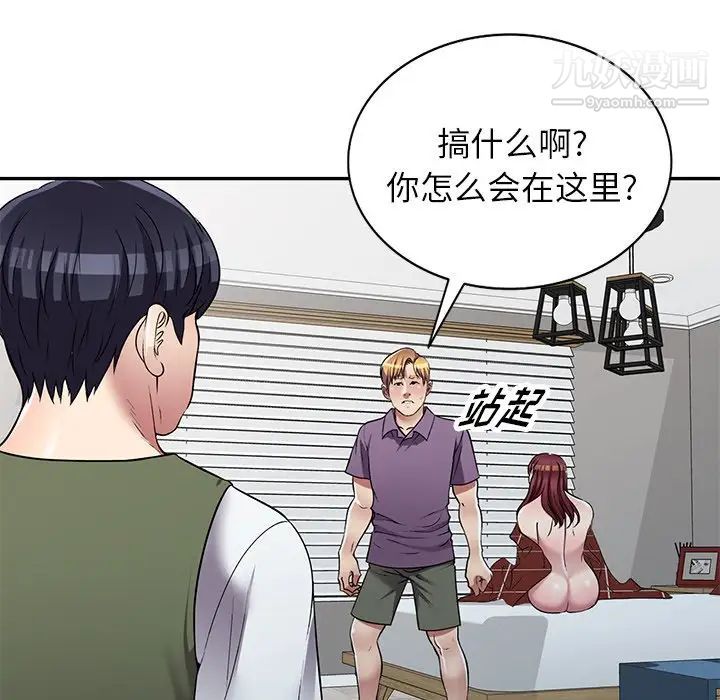 我的继妹好善良最终话