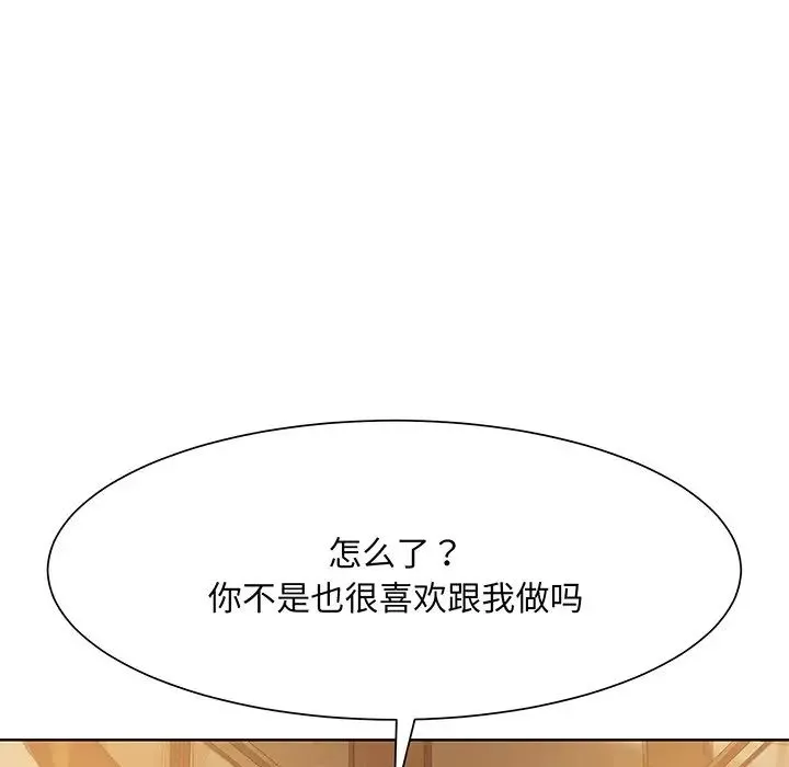 眷恋第4話