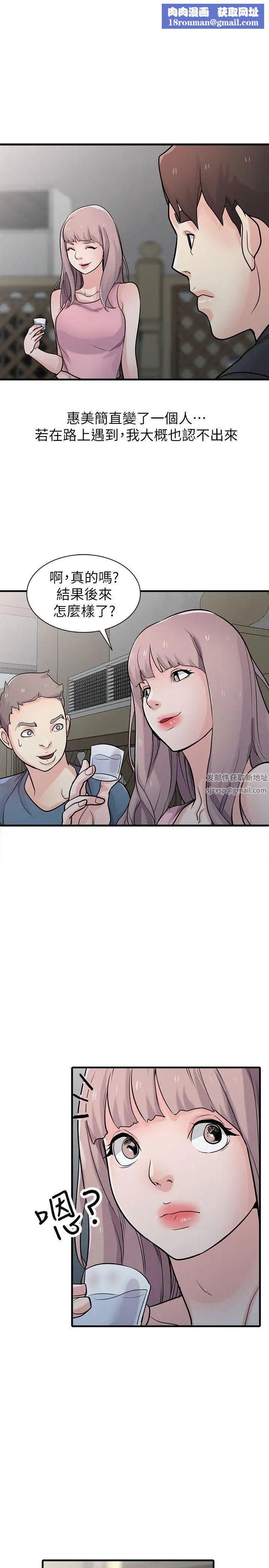 驯服小姨子第41话-同学会的危险诱惑