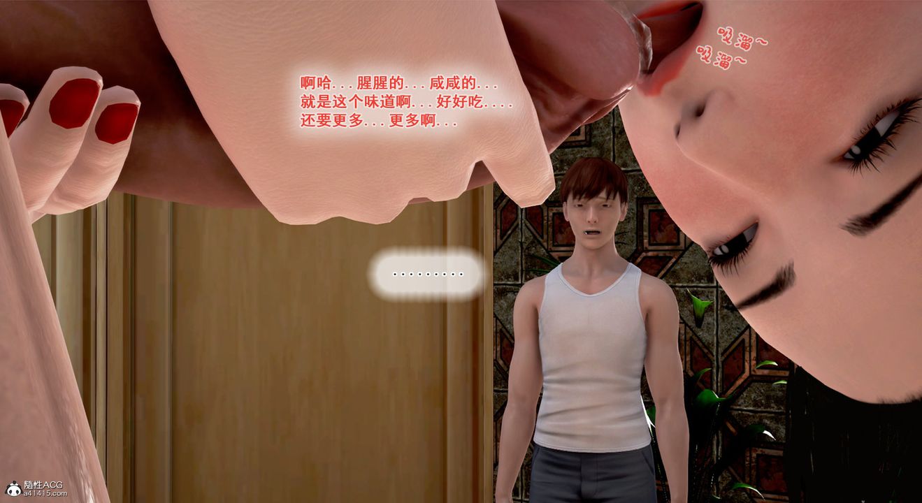 [3D]教舞蹈的妈妈第13话