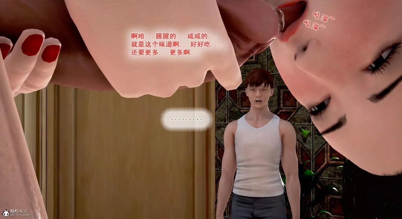 [3D]教舞蹈的妈妈-第13话 - 图片 184