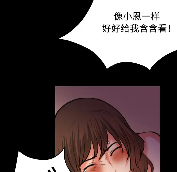 炼狱鬼岛第39话