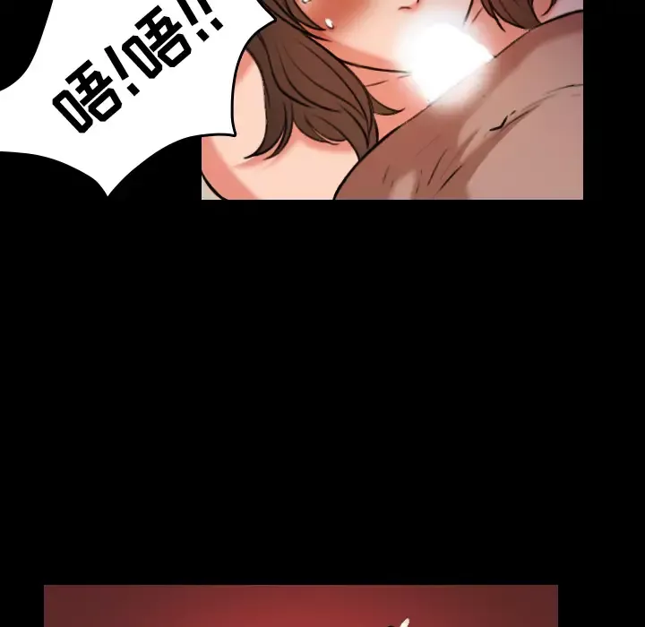 炼狱鬼岛-第39话 - 图片 73