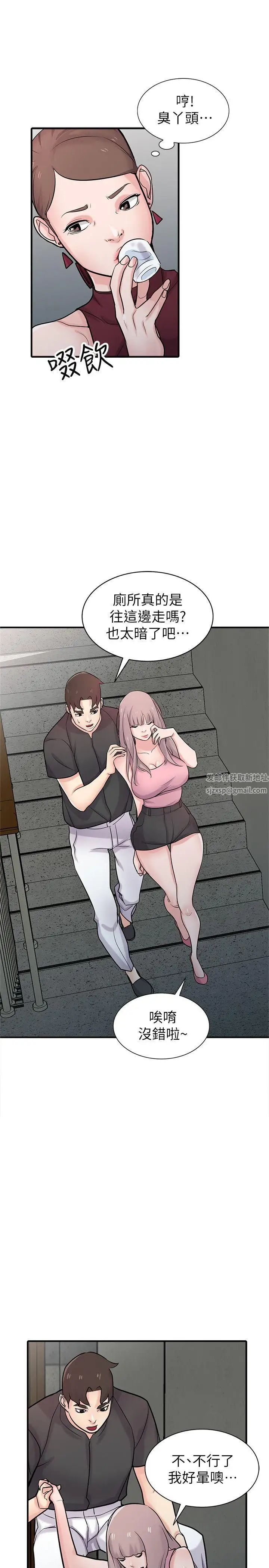 驯服小姨子第41话-同学会的危险诱惑