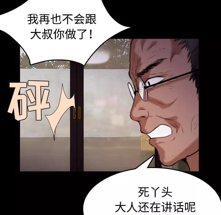 炼狱鬼岛第39话