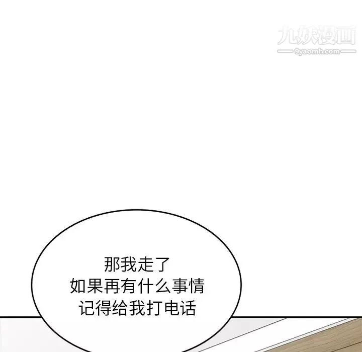 我的繼妹好善良最終話