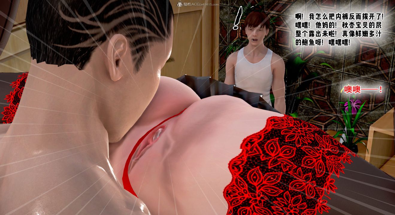 [3D]教舞蹈的妈妈第13话