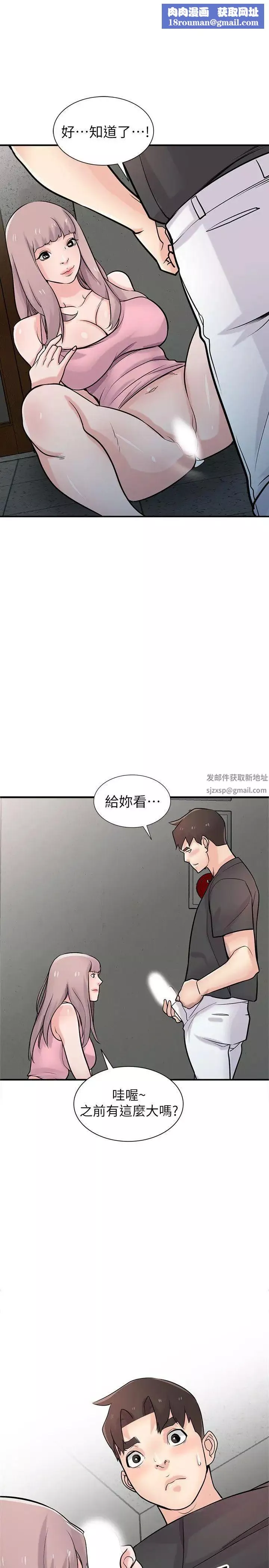 馴服小姨子第42話-你也是來享受的吧