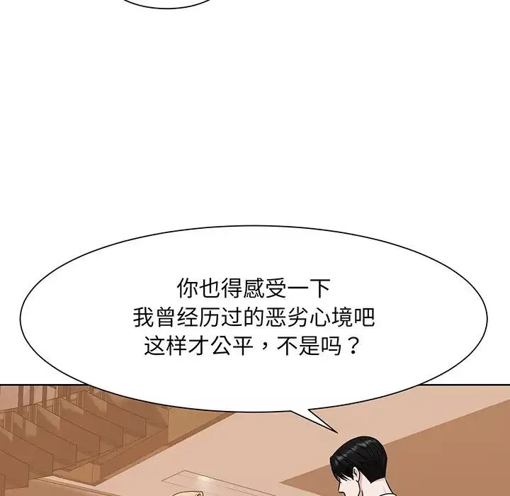 眷恋-第5话 - 图片 19