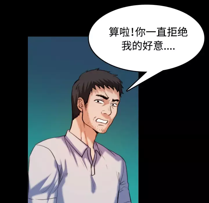 炼狱鬼岛-第39话 - 图片 91