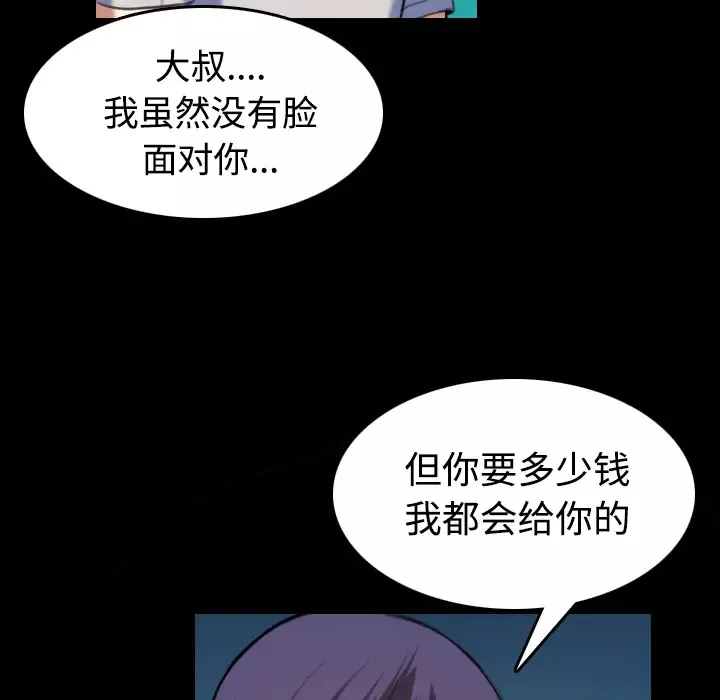 炼狱鬼岛-第39话 - 图片 92