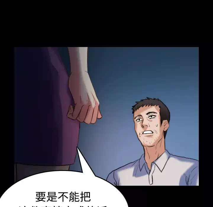 炼狱鬼岛-第39话 - 图片 94