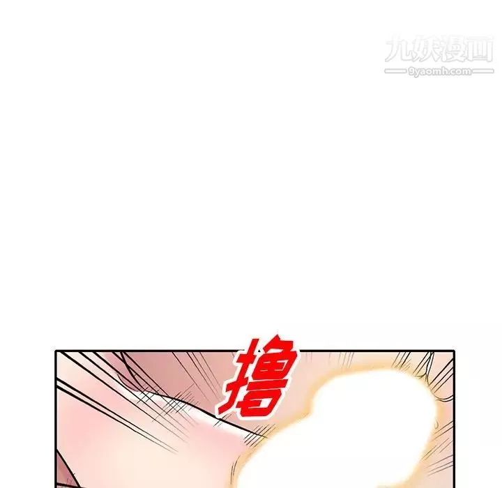 我的繼妹好善良最終話