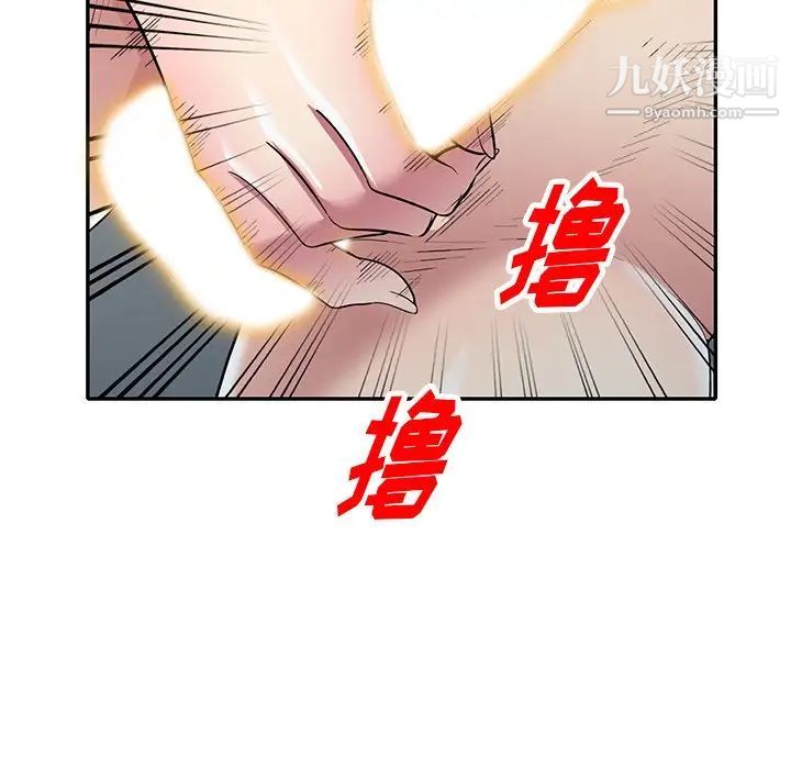 我的繼妹好善良最終話