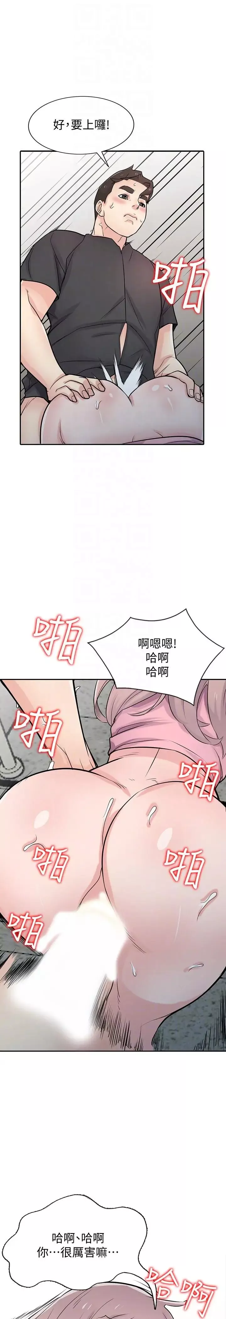 馴服小姨子第42話-你也是來享受的吧